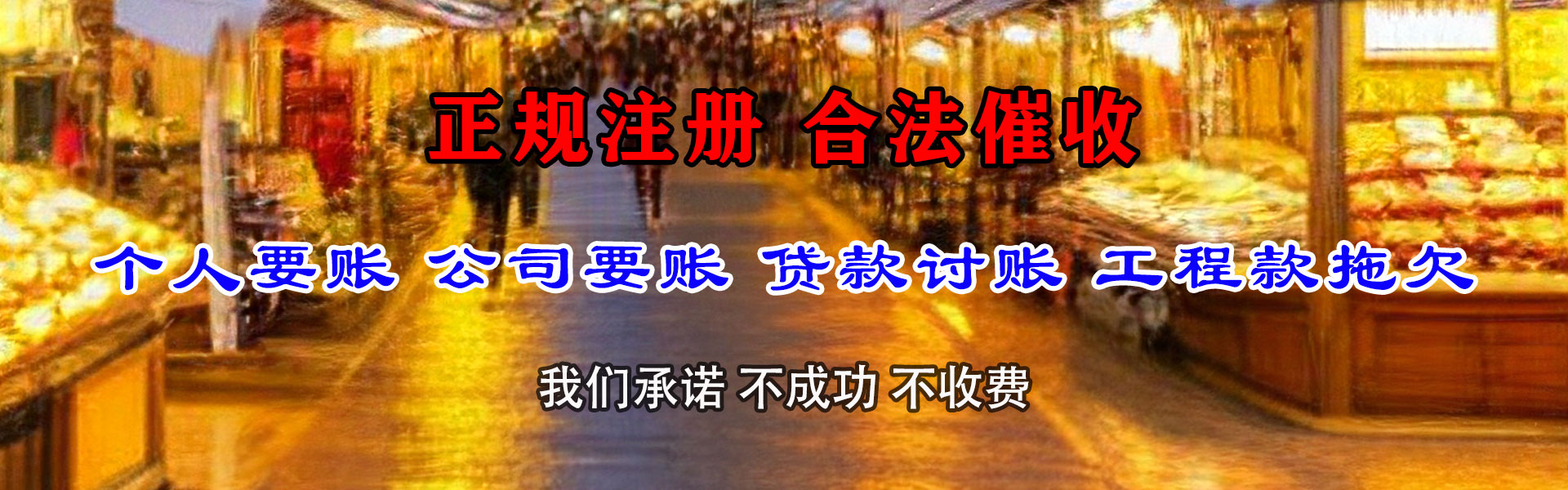 安丘收账公司