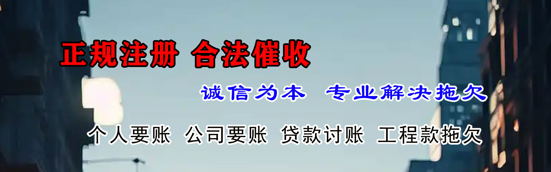 安丘要账公司